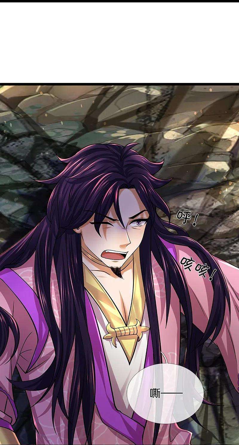 神武天尊399话 英雄救美