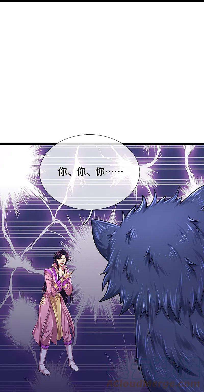 神武天尊399话 英雄救美