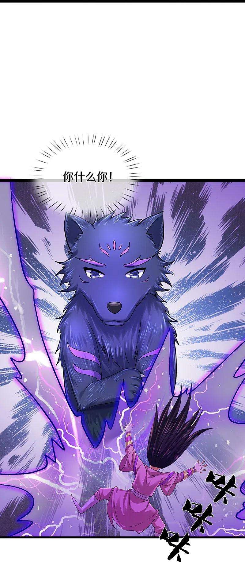 神武天尊399话 英雄救美