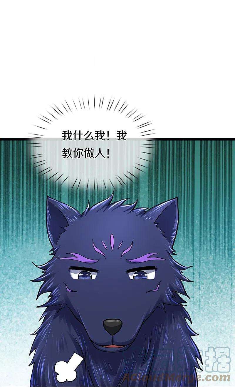 神武天尊399话 英雄救美