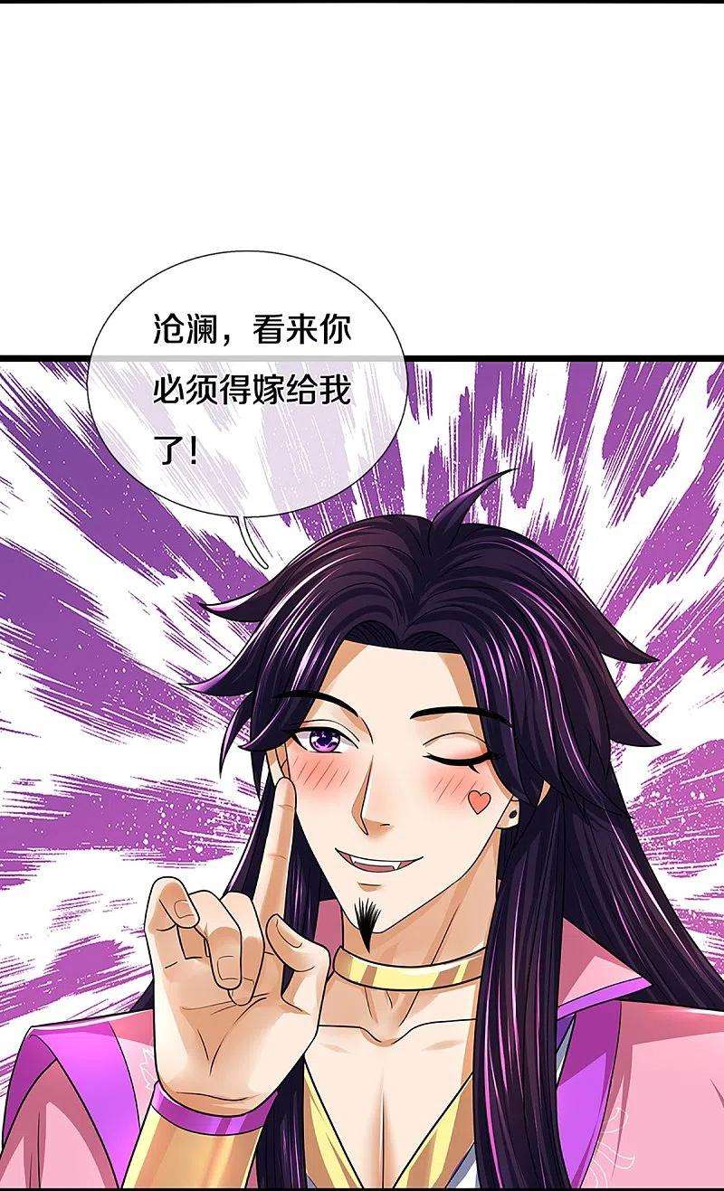 神武天尊399话 英雄救美