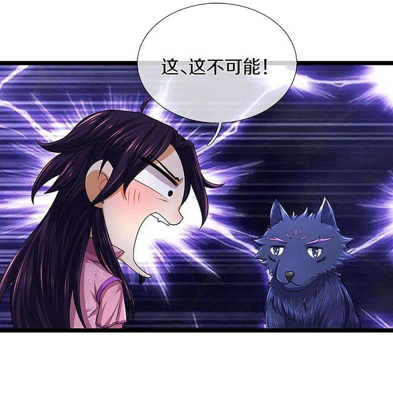 神武天尊400话 我来会会他
