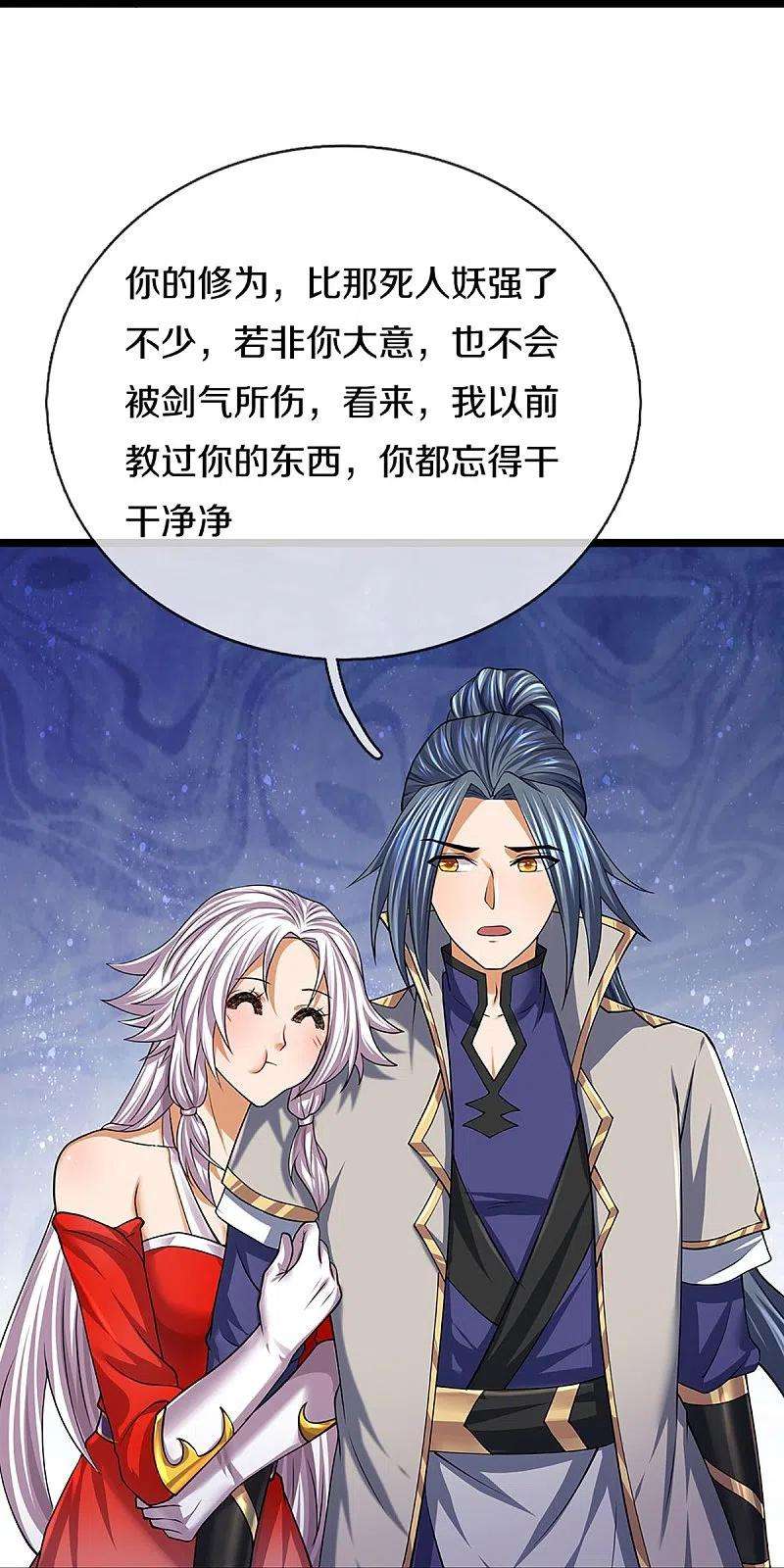 神武天尊400话 我来会会他