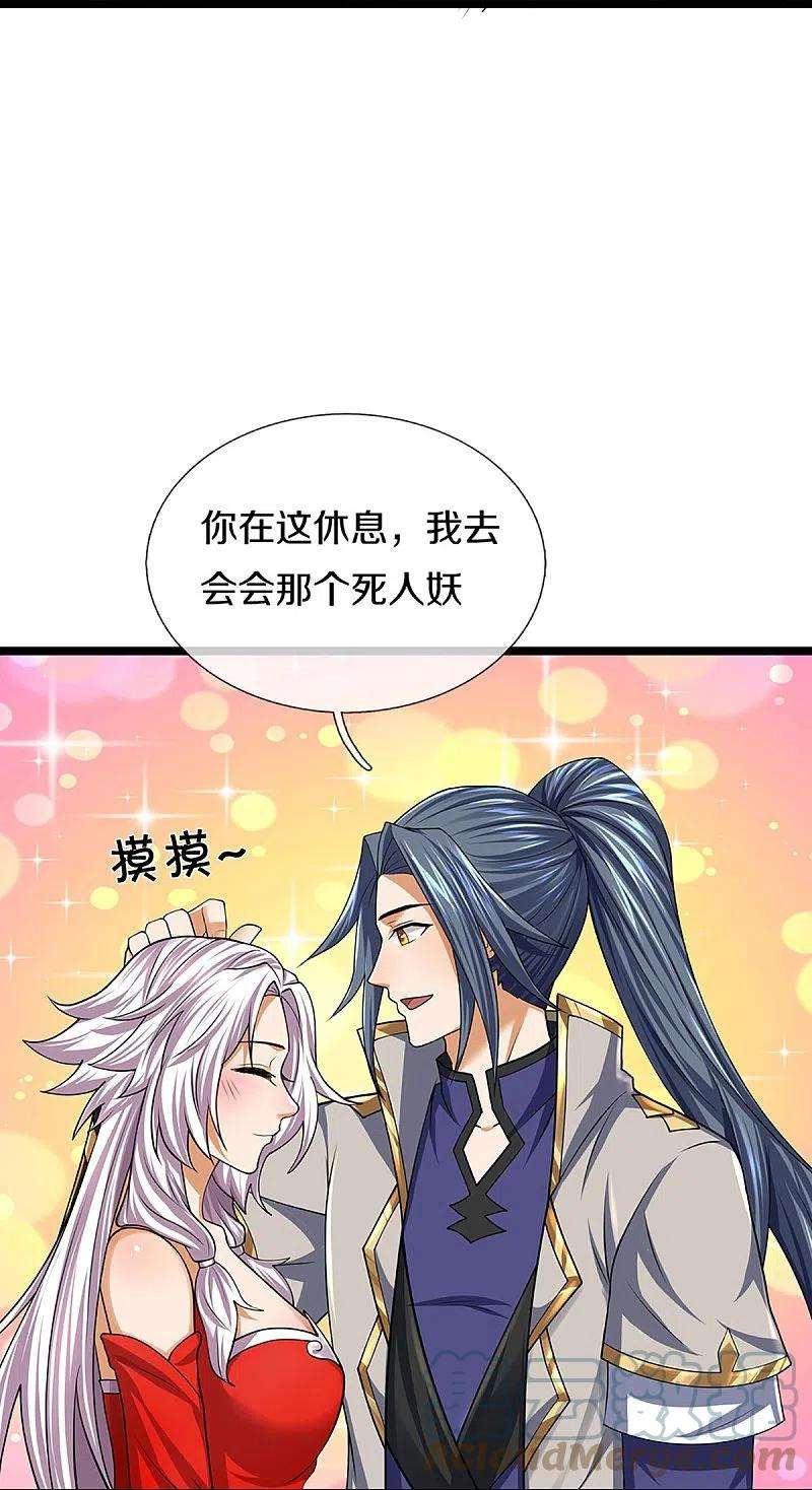 神武天尊400话 我来会会他