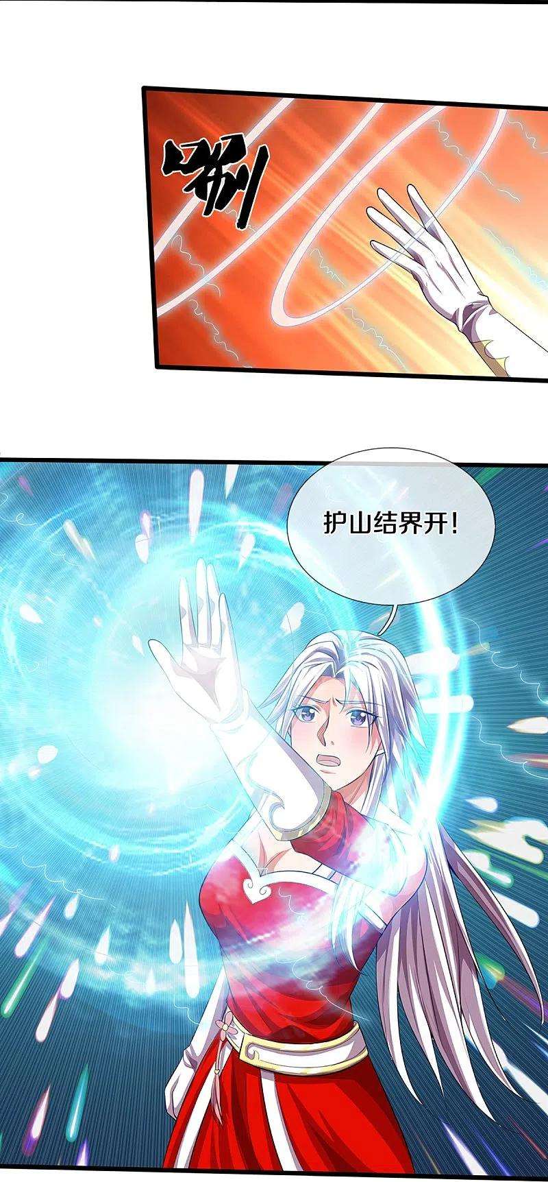 神武天尊400话 我来会会他