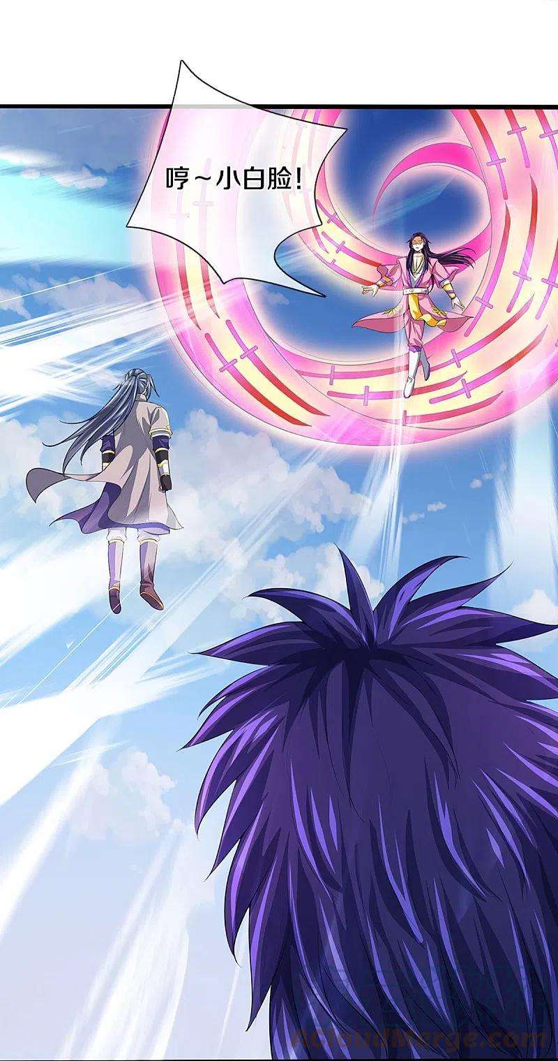 神武天尊400话 我来会会他