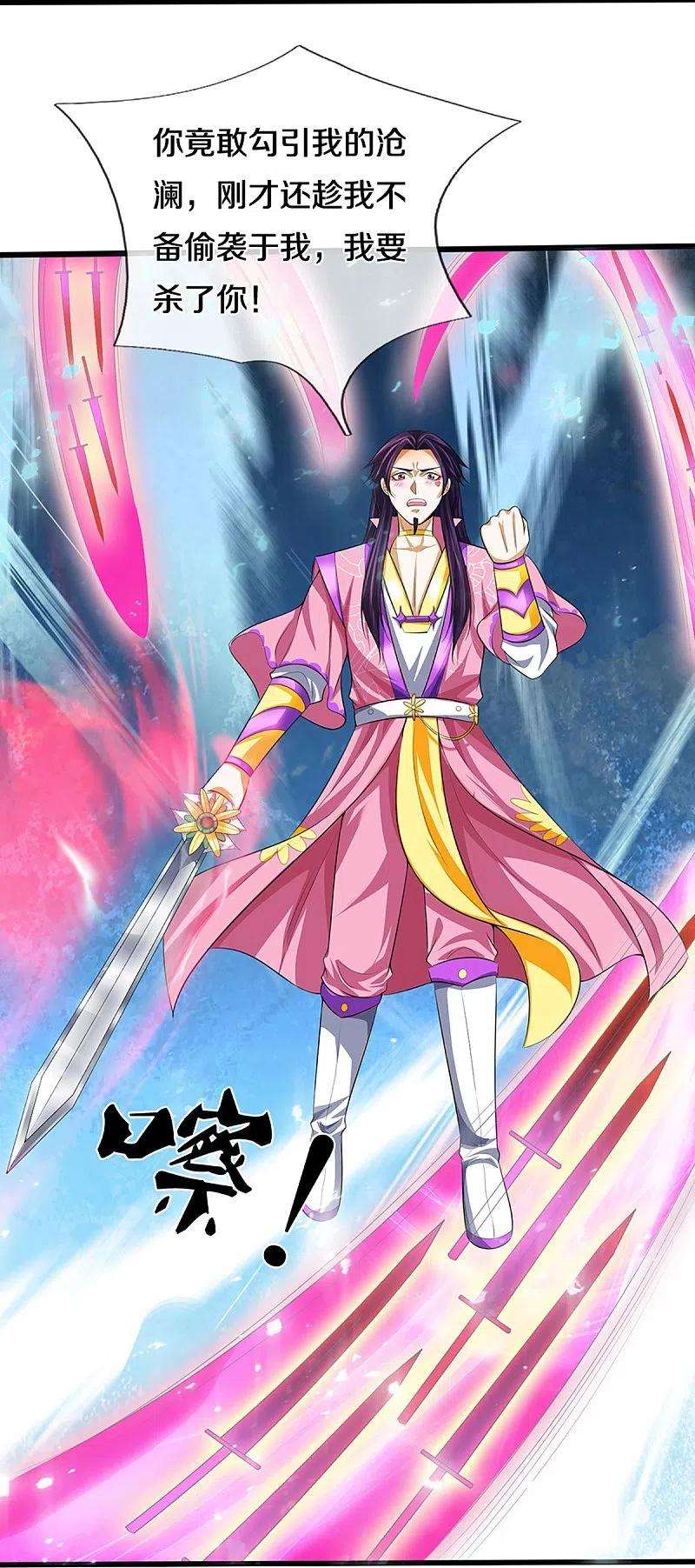 神武天尊400话 我来会会他