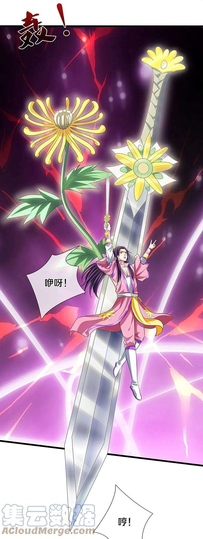 神武天尊400话 我来会会他