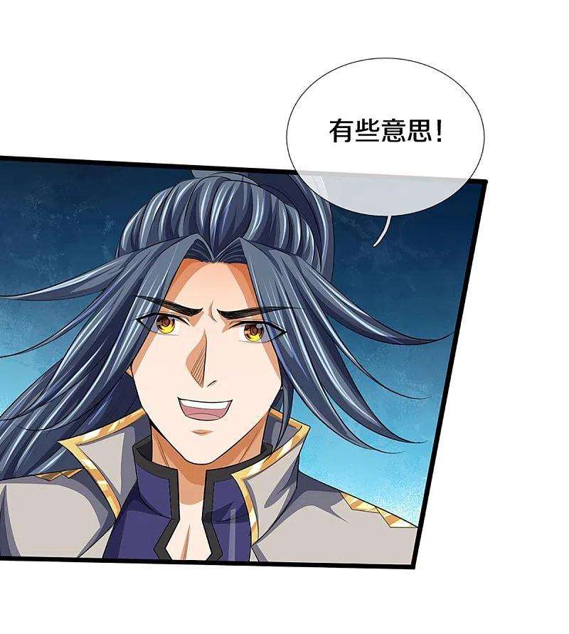 神武天尊400话 我来会会他