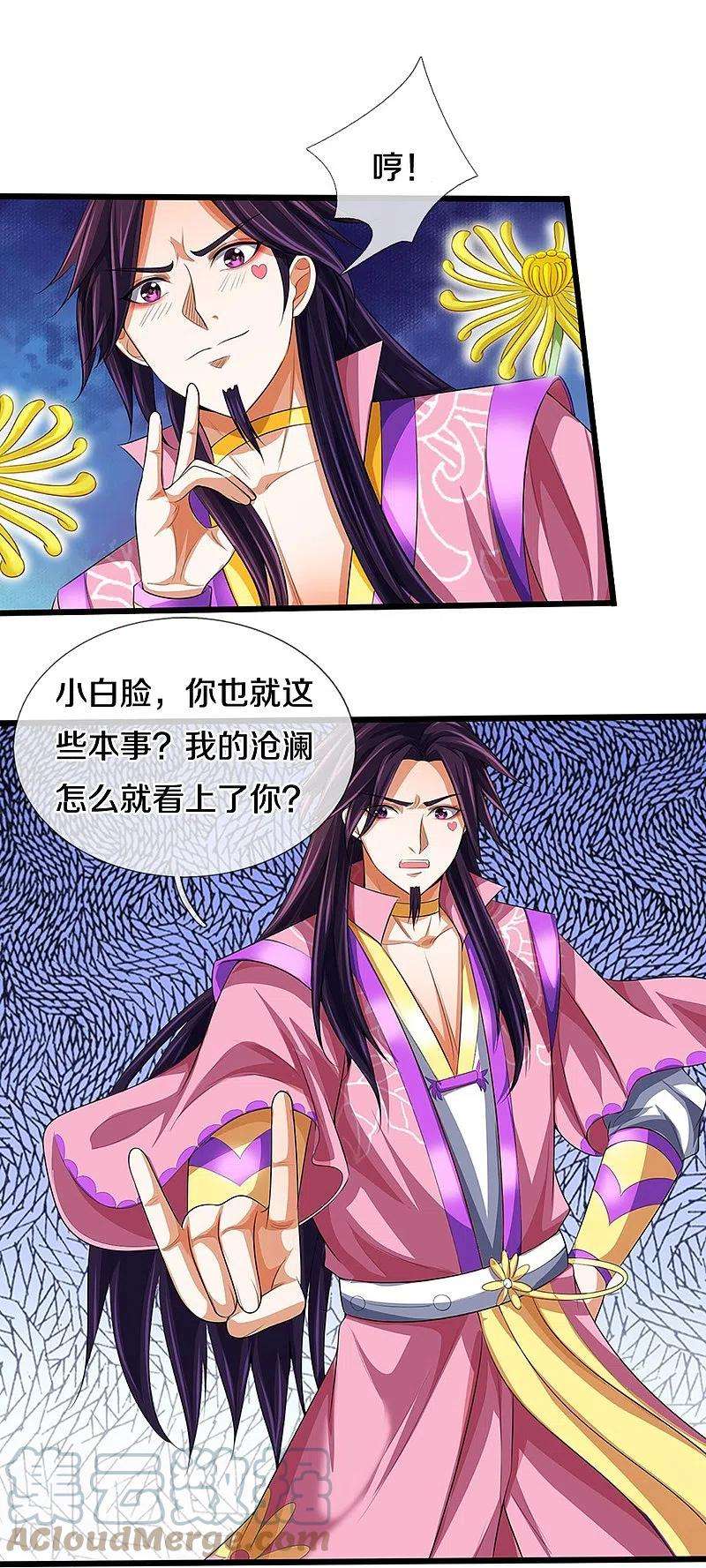 神武天尊401话 剑神合一
