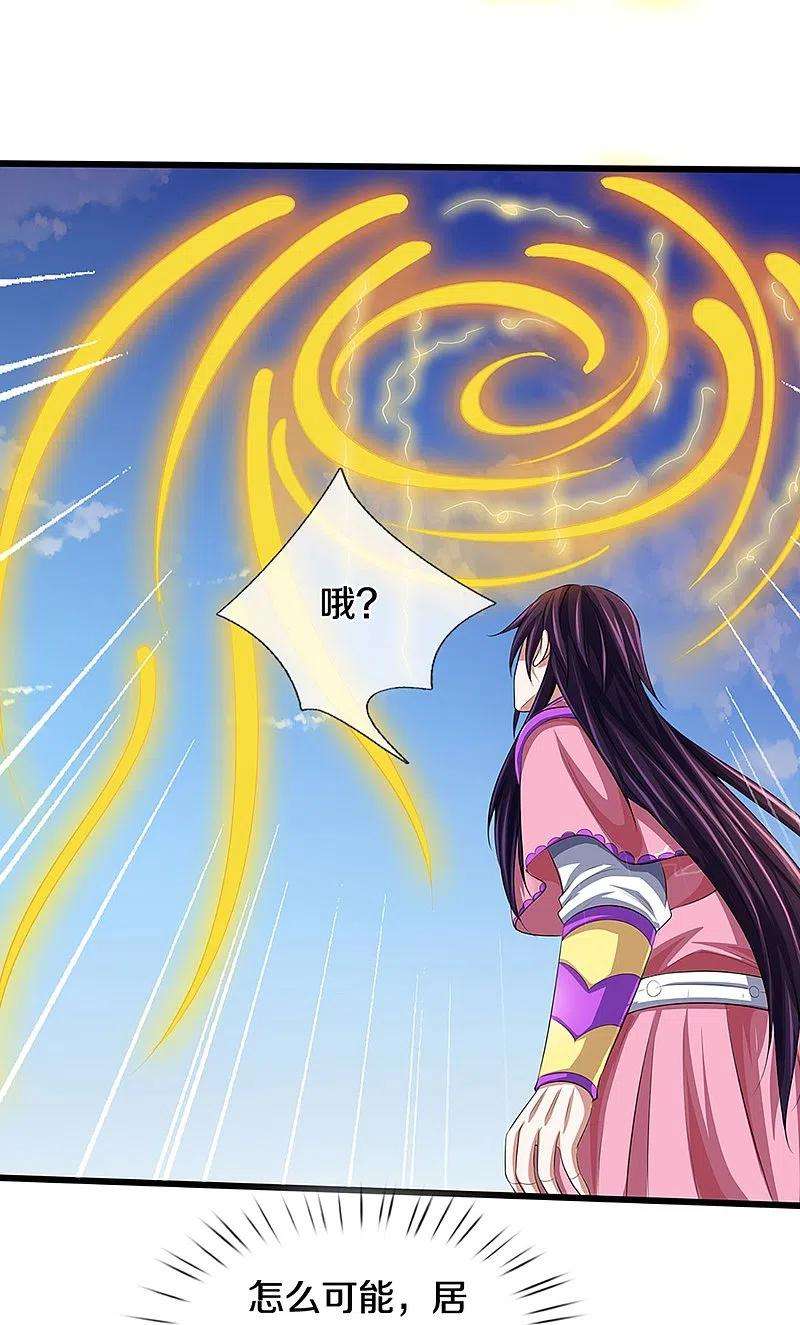 神武天尊401话 剑神合一