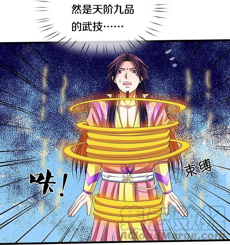 神武天尊401话 剑神合一