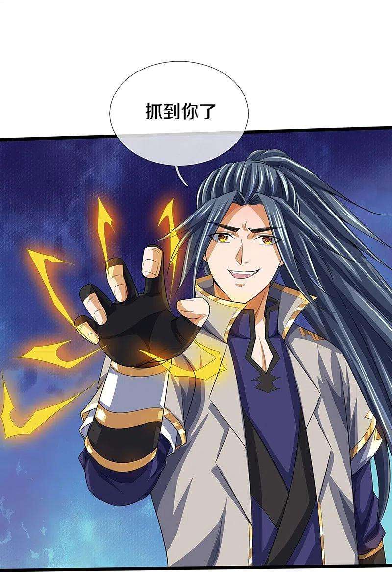 神武天尊401话 剑神合一
