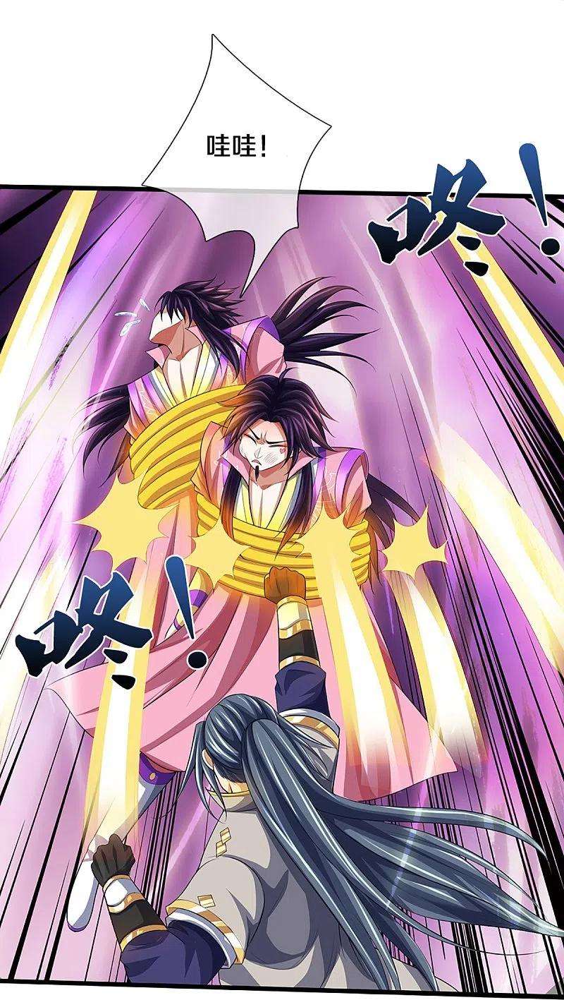 神武天尊401话 剑神合一