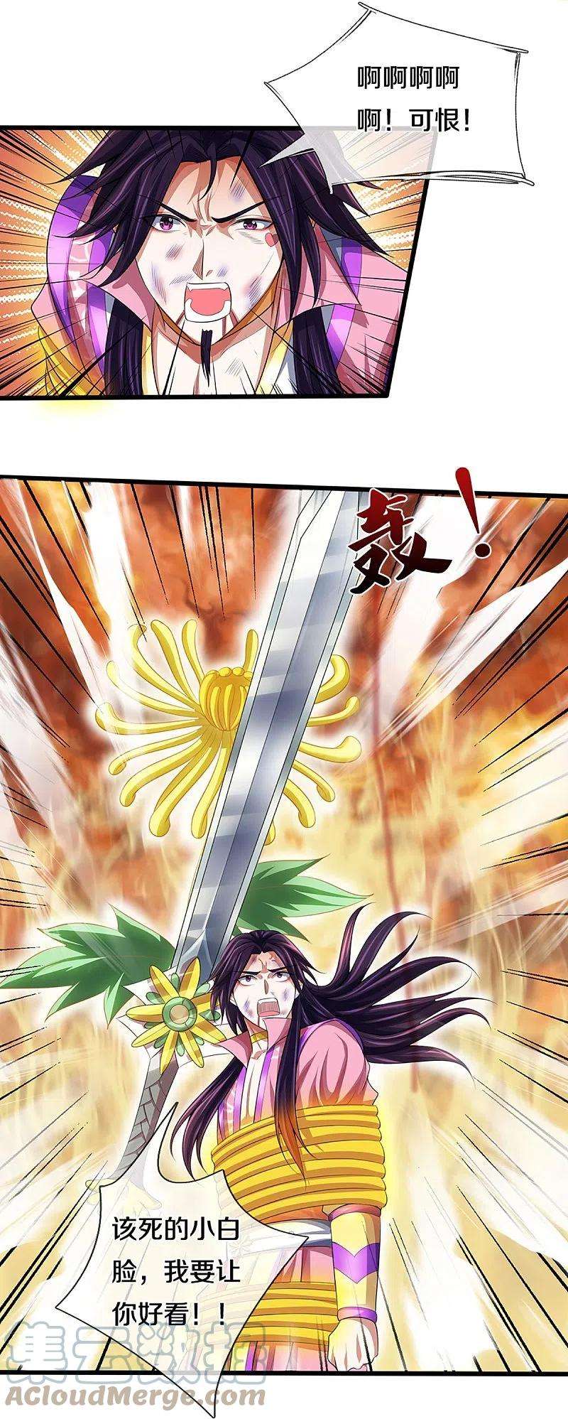 神武天尊401话 剑神合一
