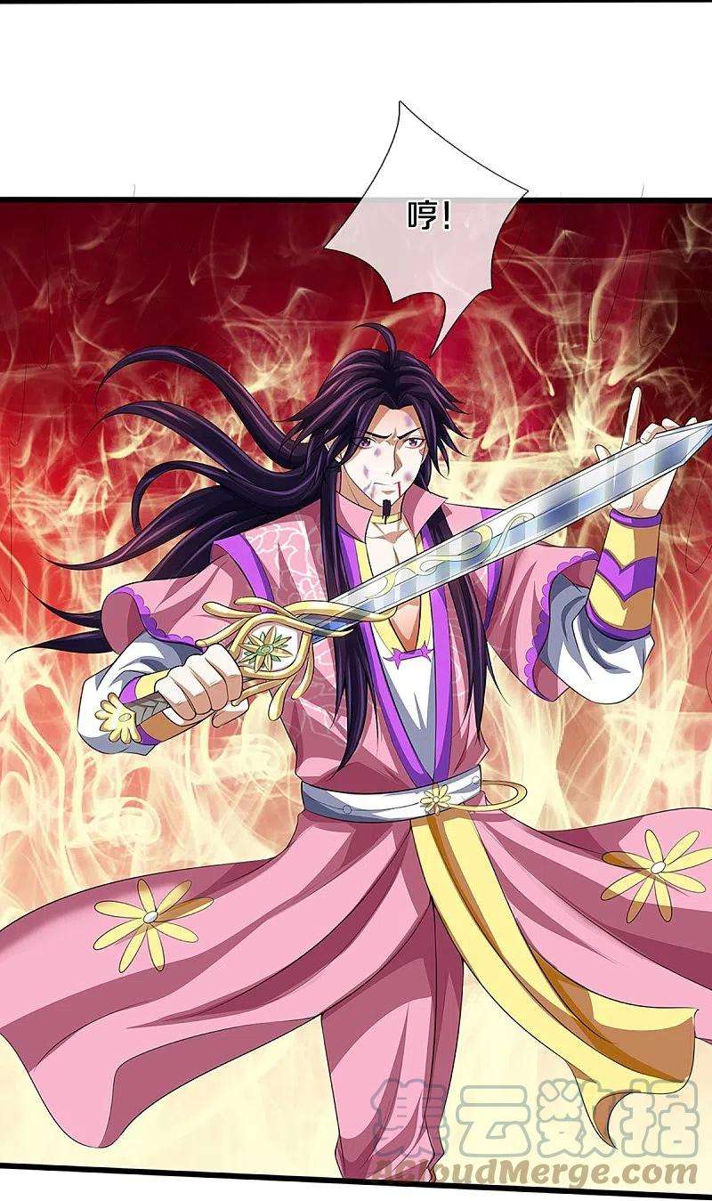 神武天尊401话 剑神合一
