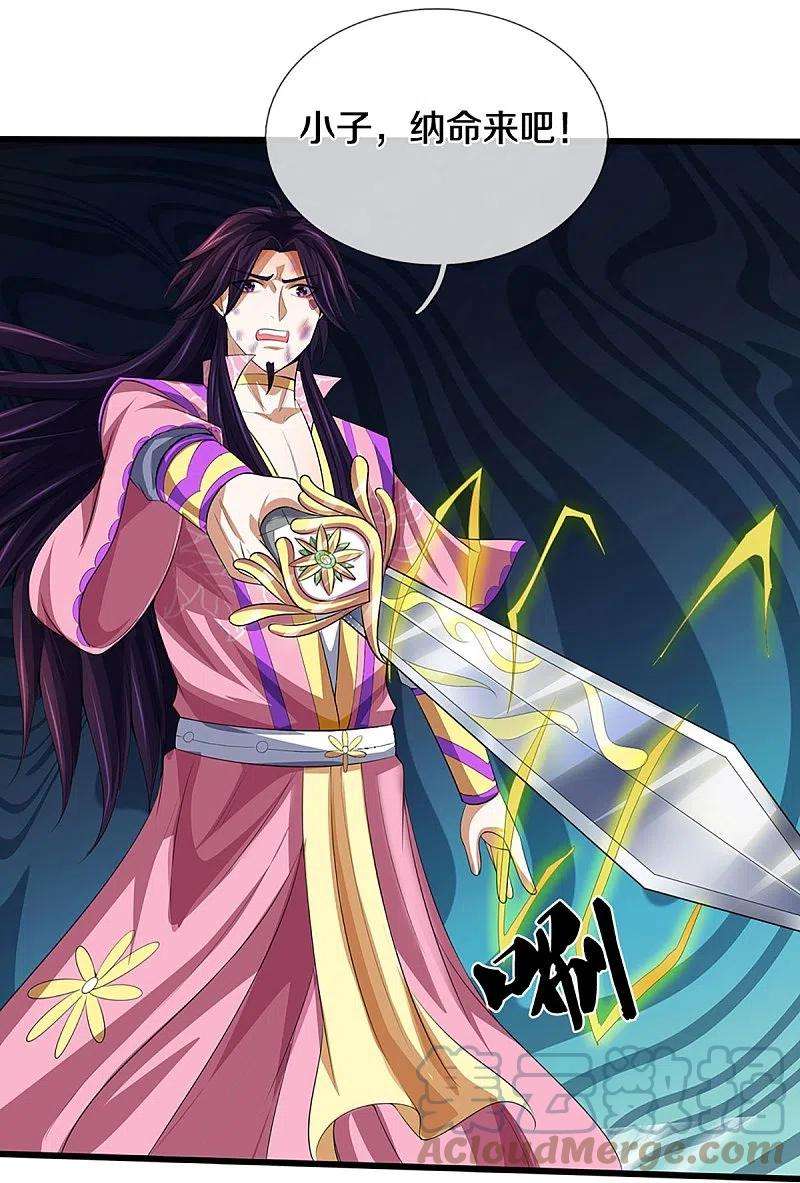 神武天尊401话 剑神合一