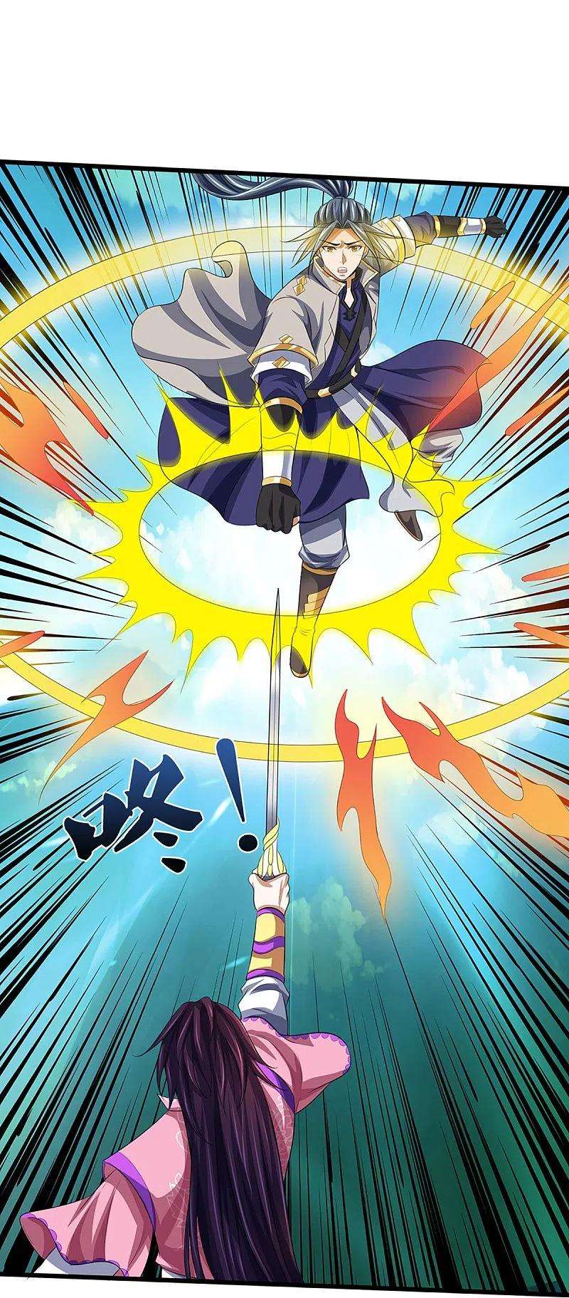 神武天尊401话 剑神合一