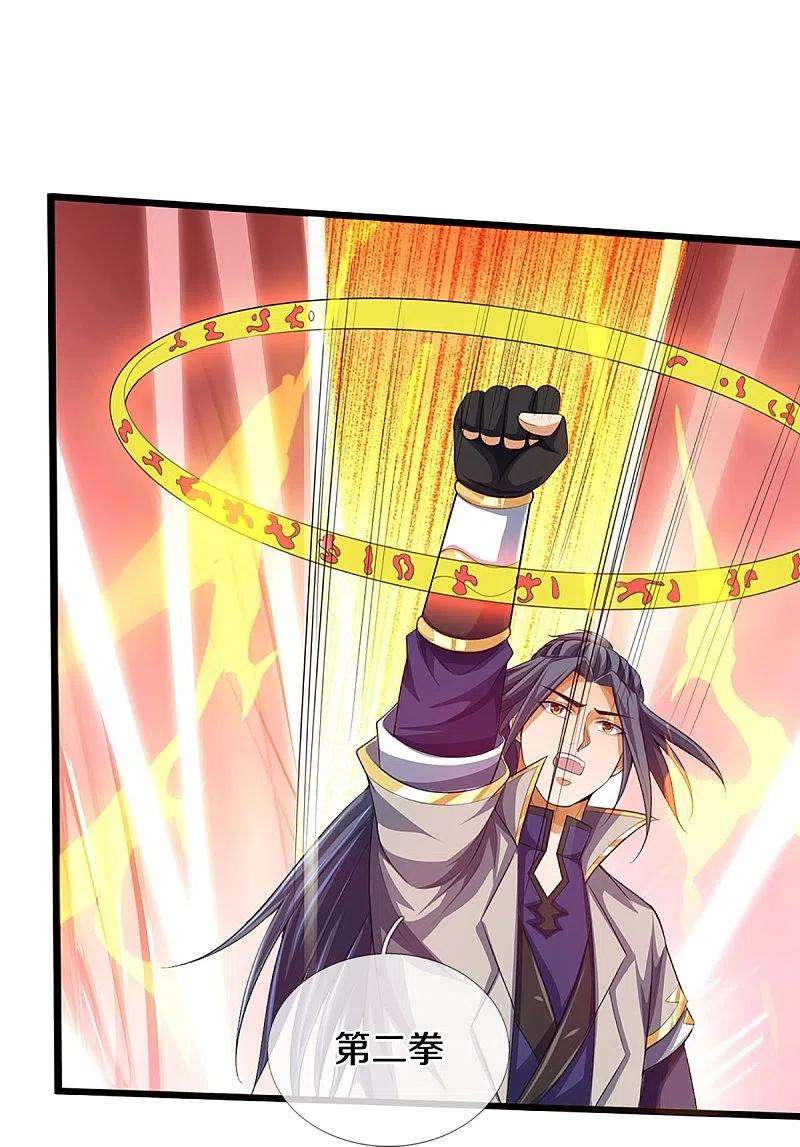 神武天尊401话 剑神合一