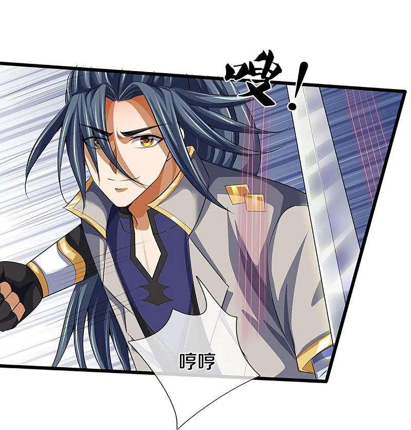 神武天尊401话 剑神合一