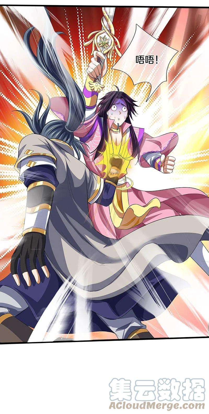 神武天尊401话 剑神合一