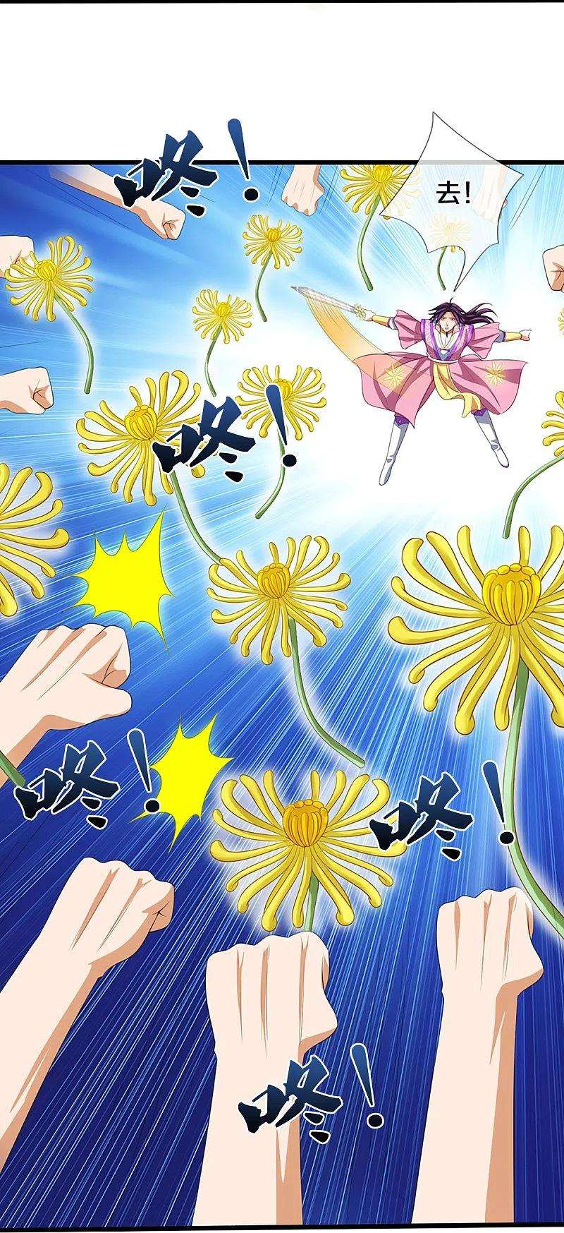 神武天尊401话 剑神合一