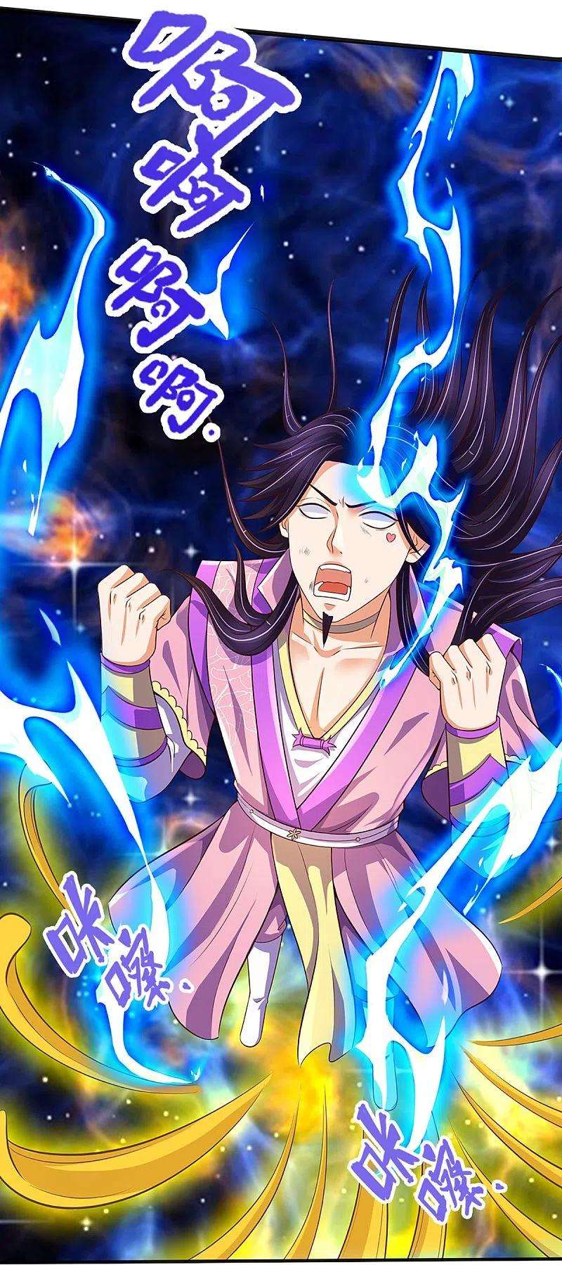 神武天尊402话 这是你逼我的！