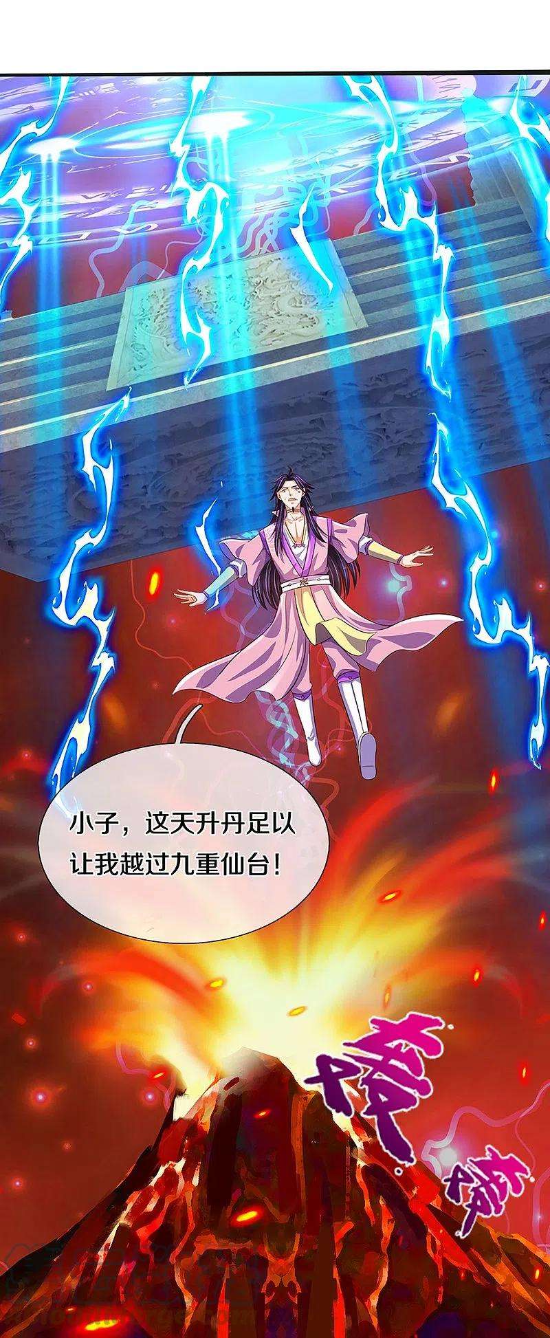 神武天尊402话 这是你逼我的！