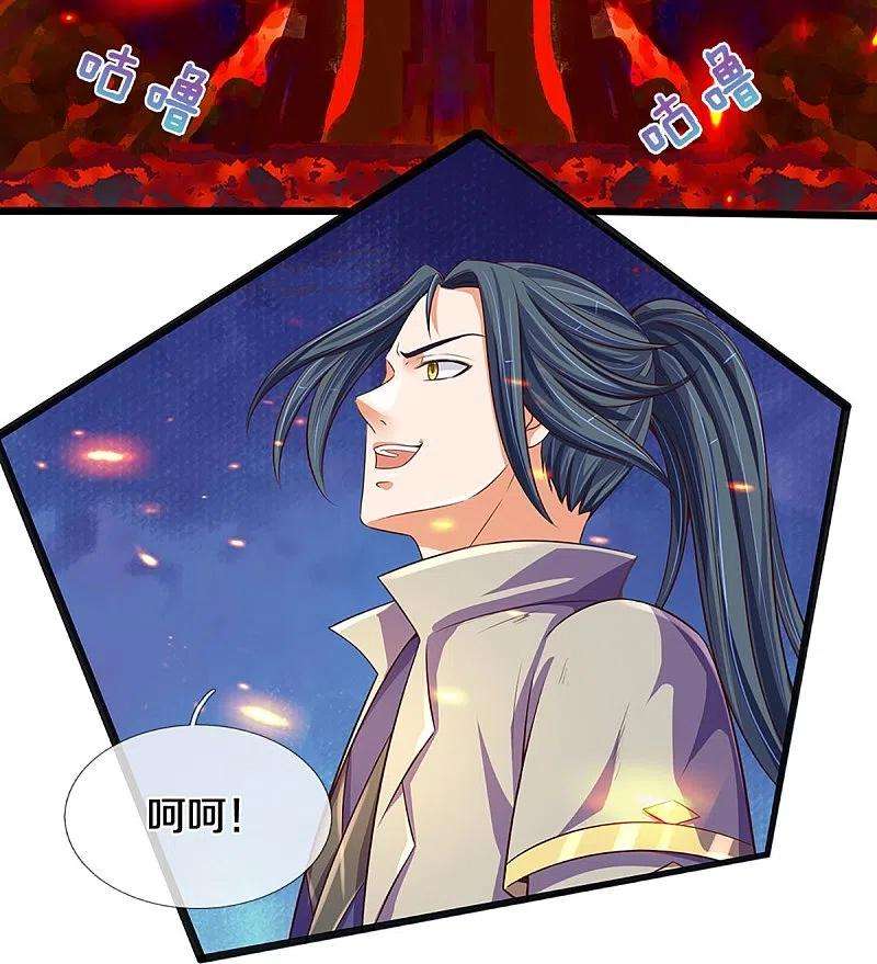 神武天尊402话 这是你逼我的！
