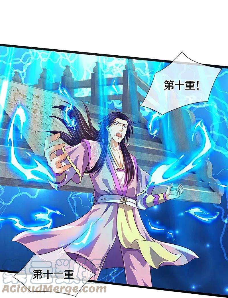 神武天尊402话 这是你逼我的！