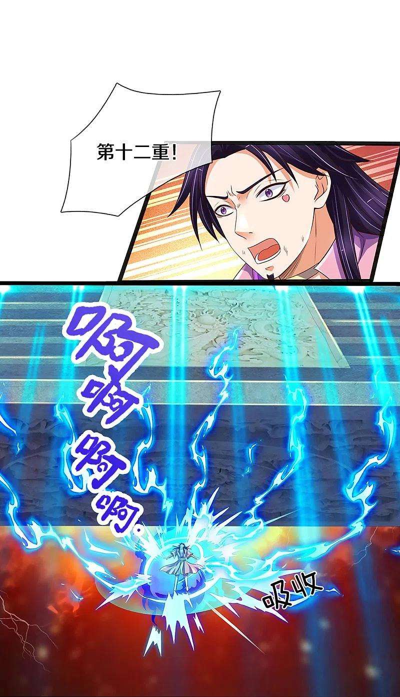 神武天尊402话 这是你逼我的！