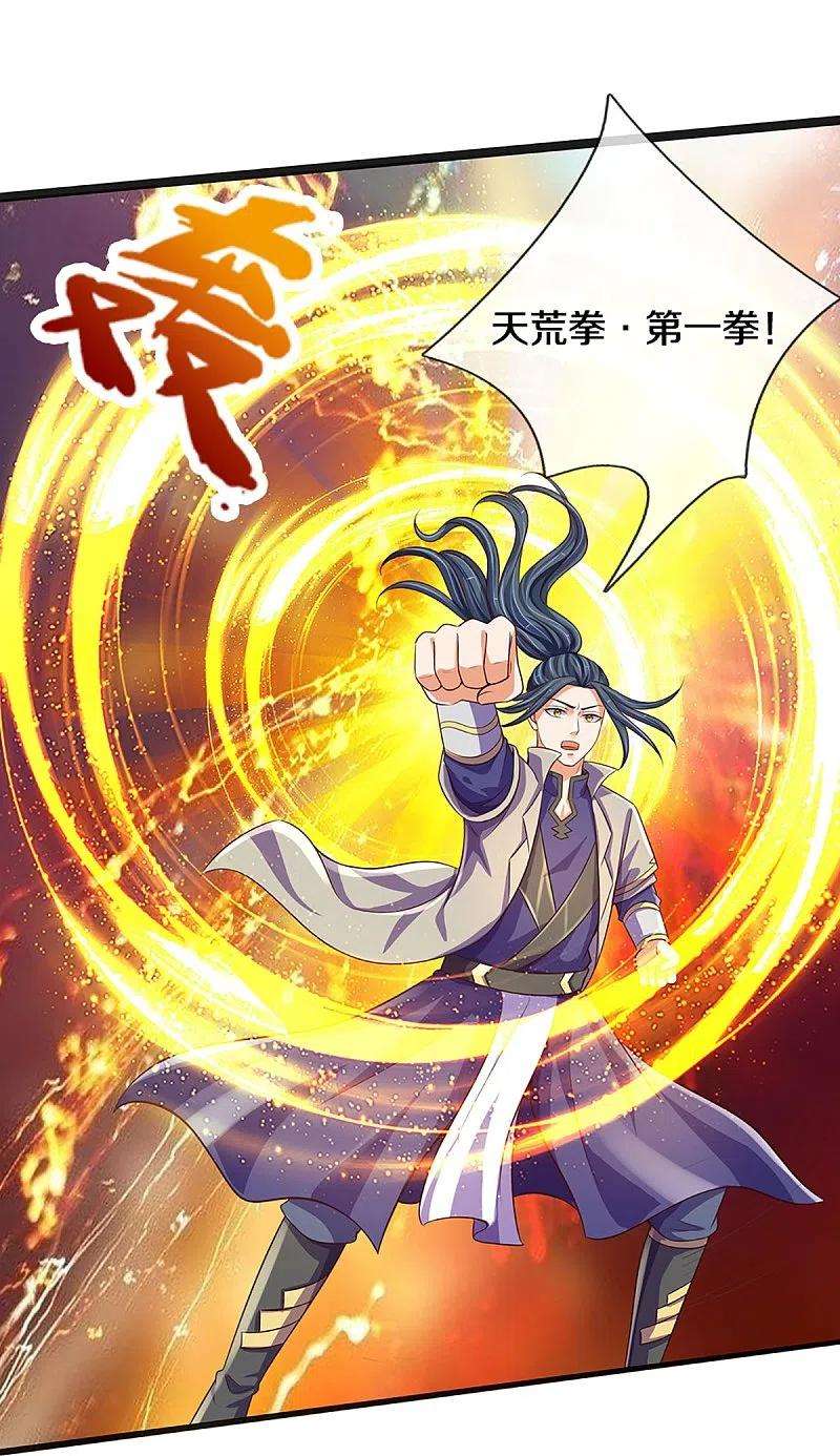 神武天尊402话 这是你逼我的！