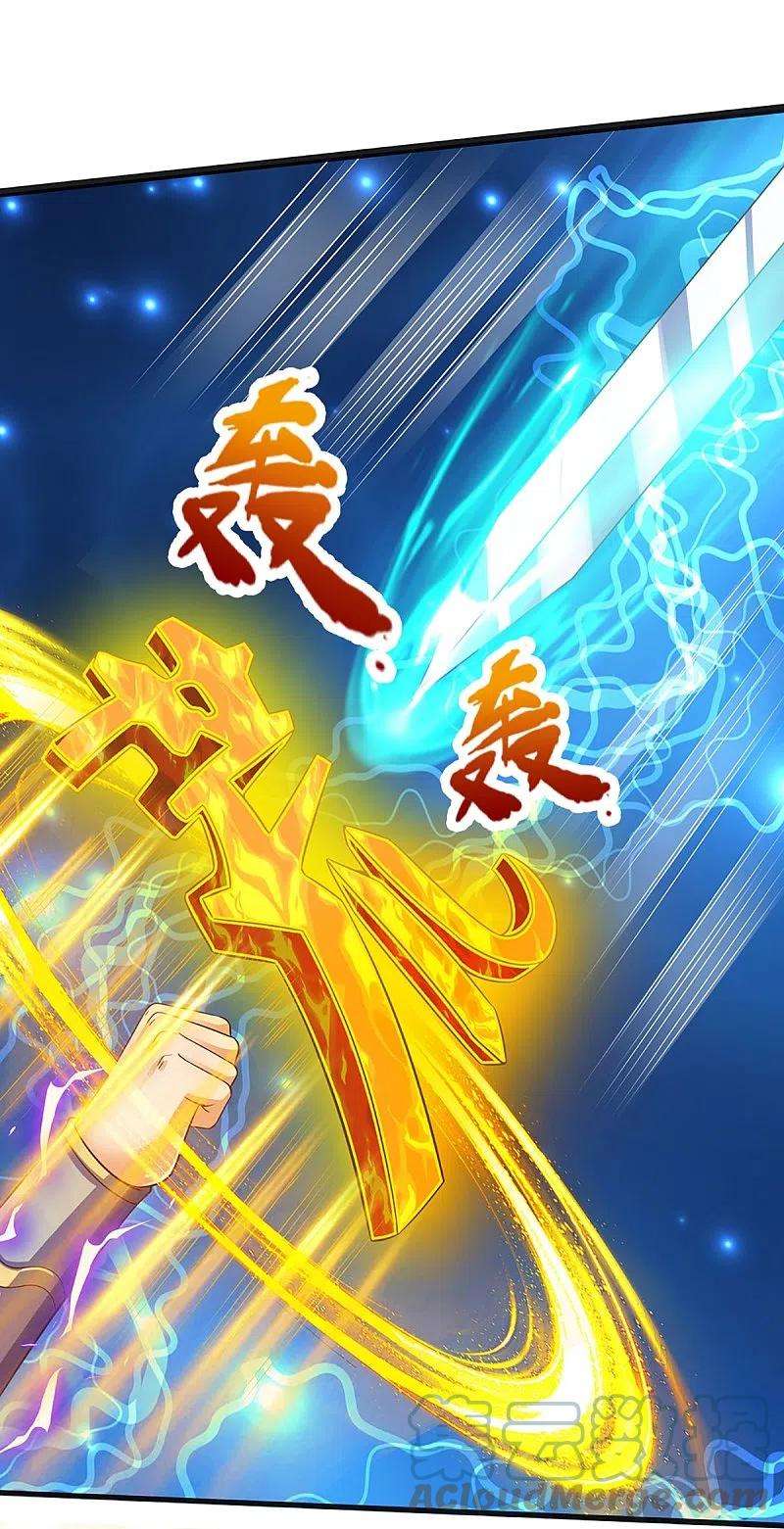 神武天尊402话 这是你逼我的！