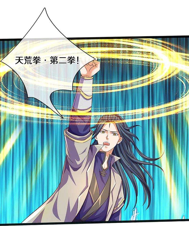神武天尊402话 这是你逼我的！