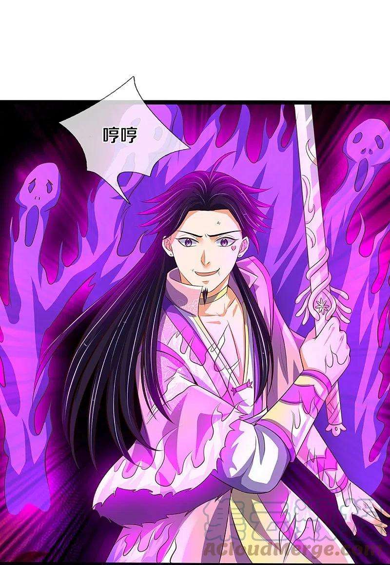 神武天尊402话 这是你逼我的！