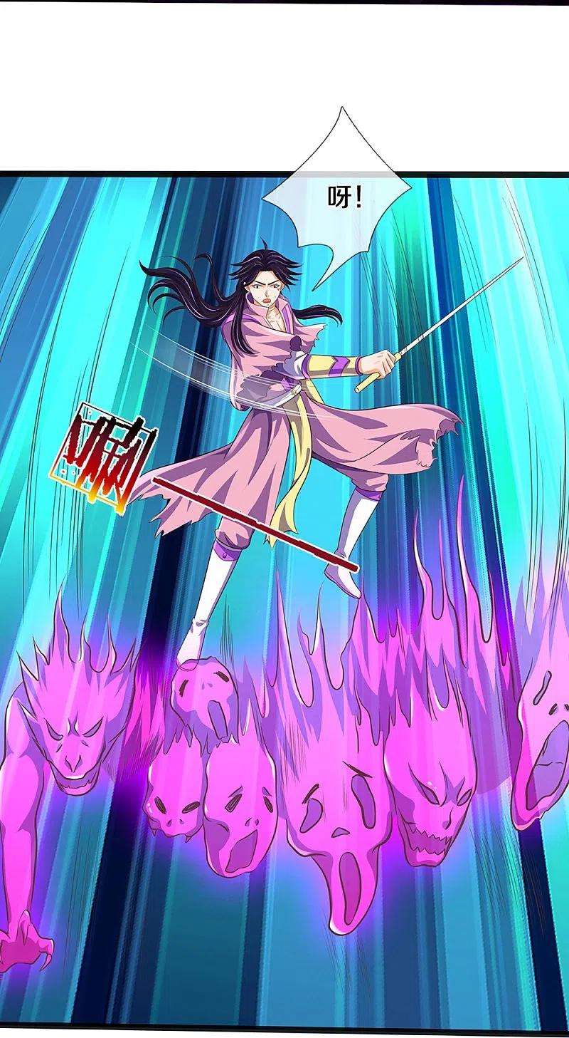 神武天尊402话 这是你逼我的！