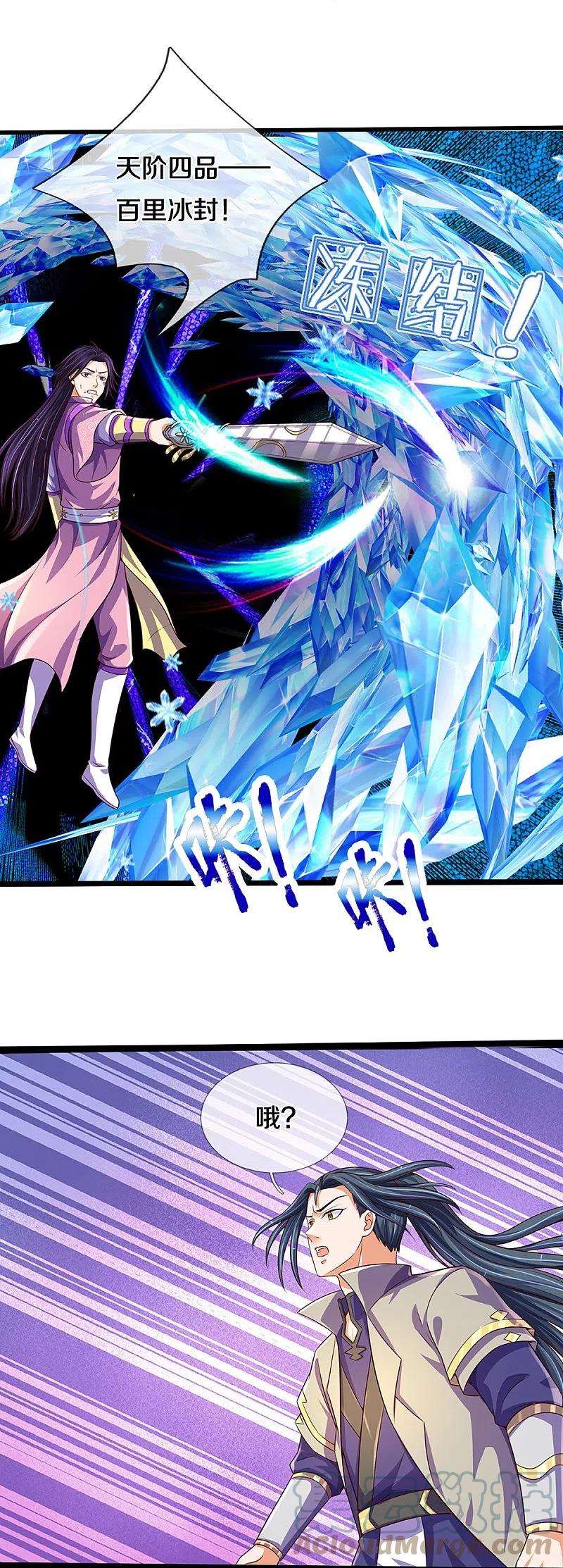 神武天尊402话 这是你逼我的！