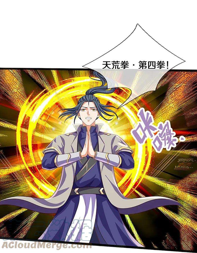 神武天尊402话 这是你逼我的！