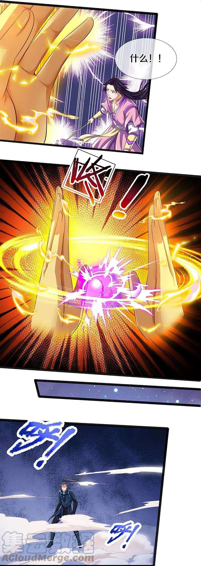神武天尊402话 这是你逼我的！