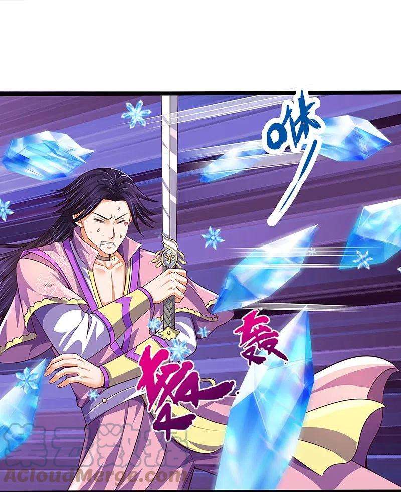 神武天尊402话 这是你逼我的！