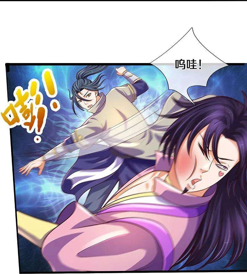 神武天尊402话 这是你逼我的！