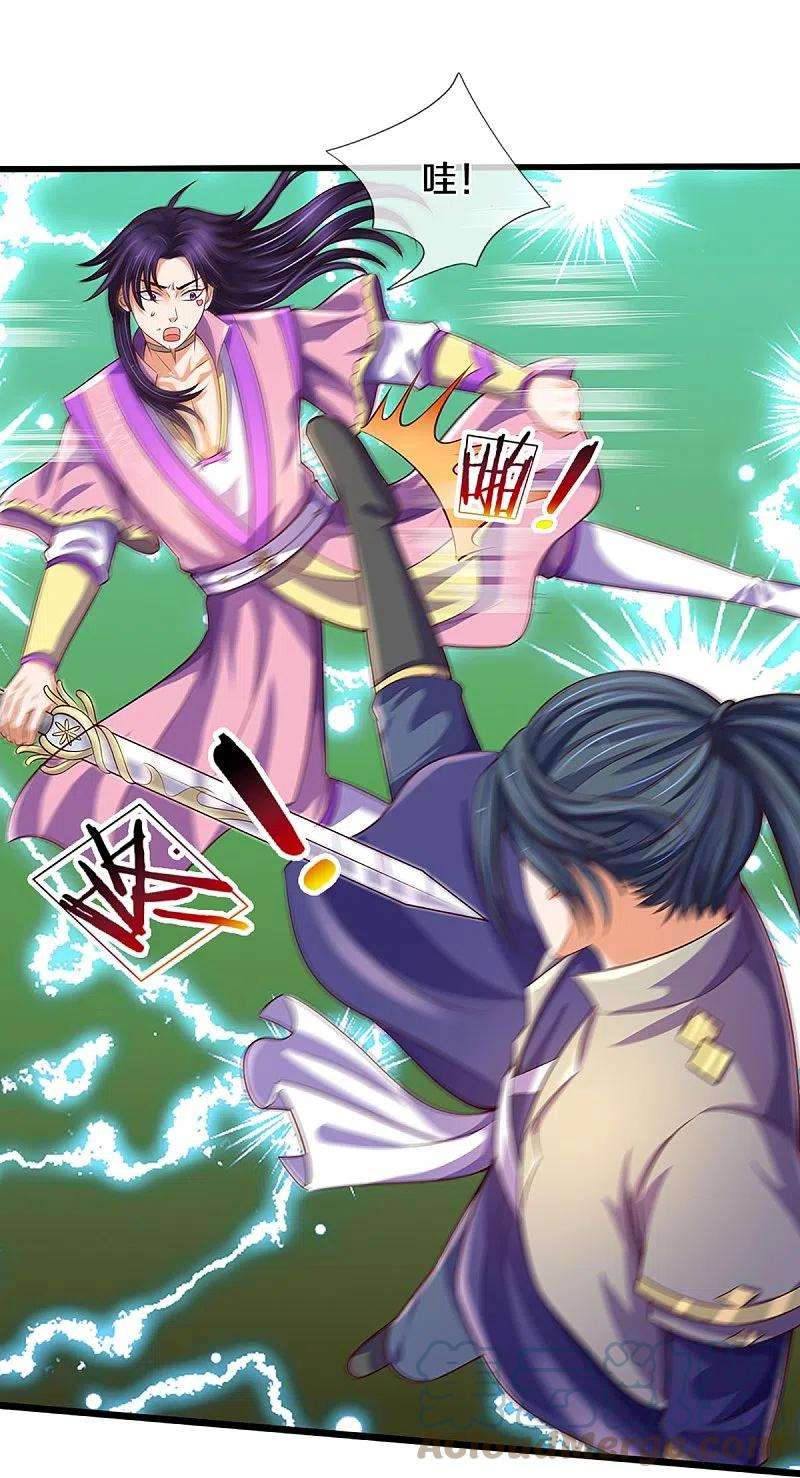 神武天尊402话 这是你逼我的！