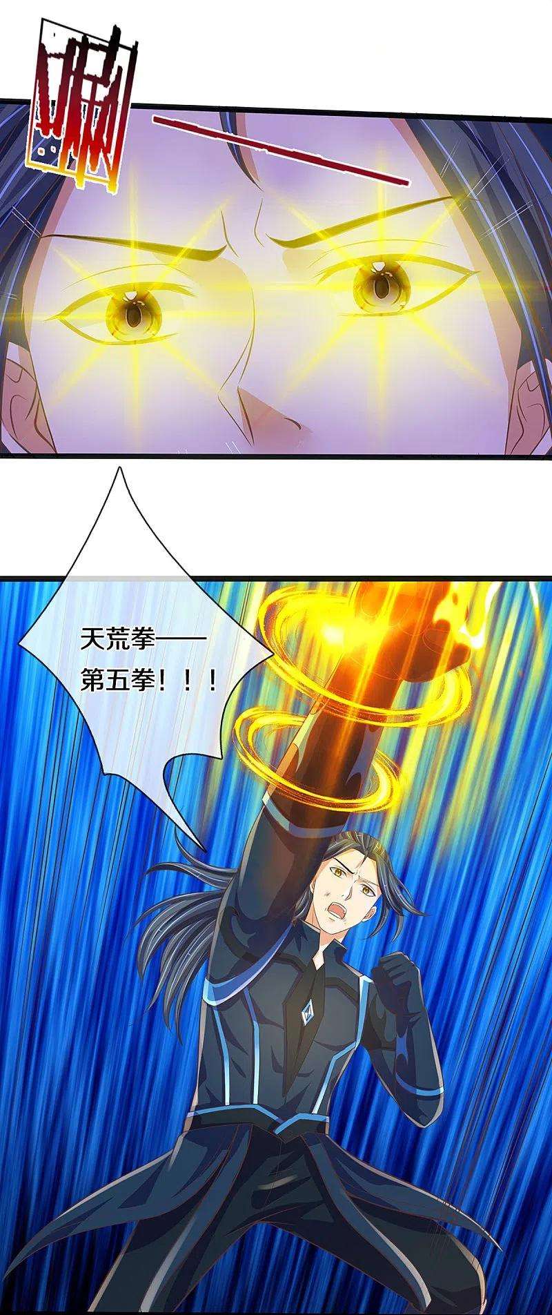 神武天尊403话 天荒第五拳