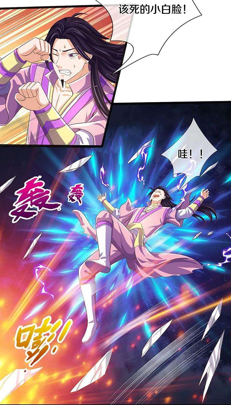 神武天尊403话 天荒第五拳