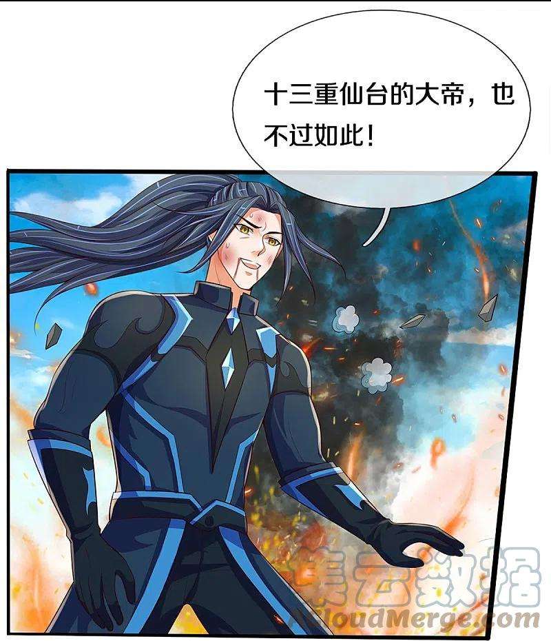 神武天尊403话 天荒第五拳