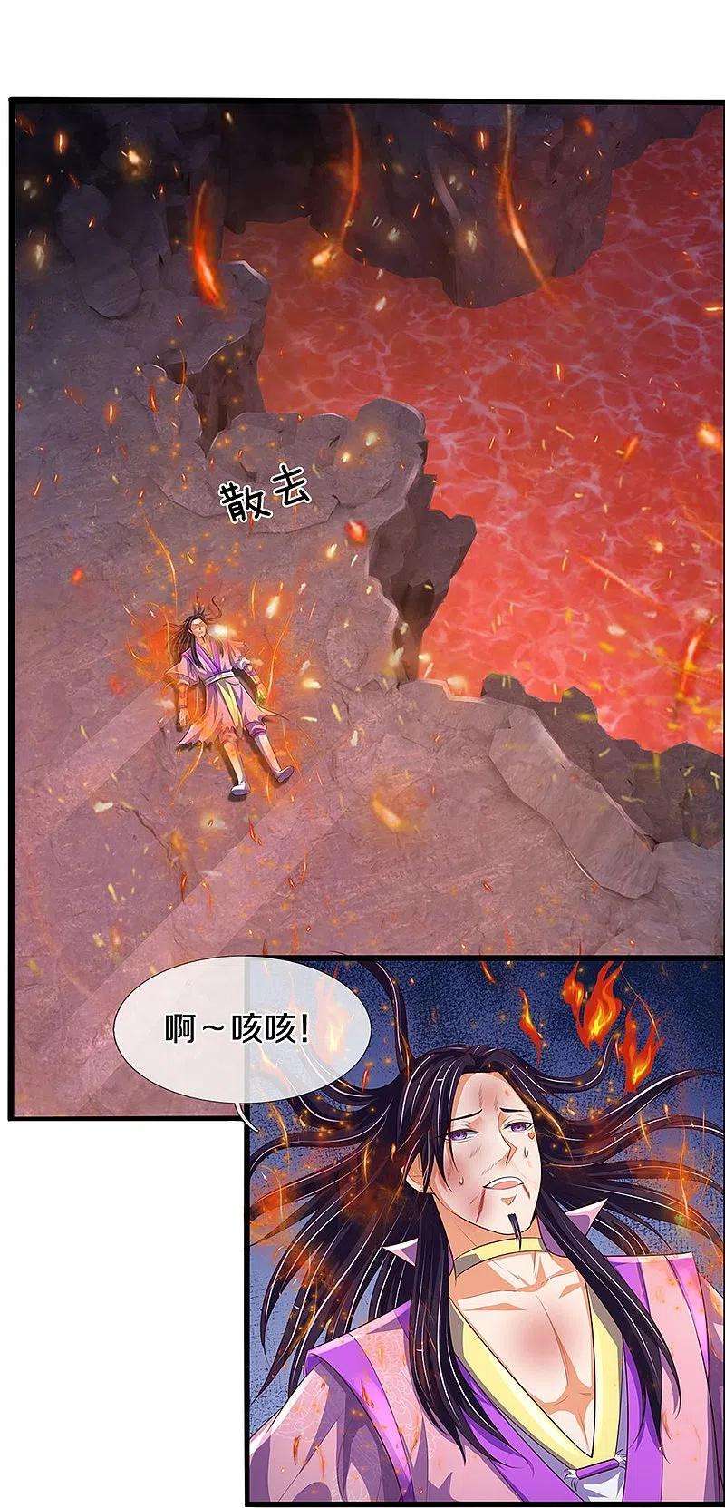神武天尊403话 天荒第五拳