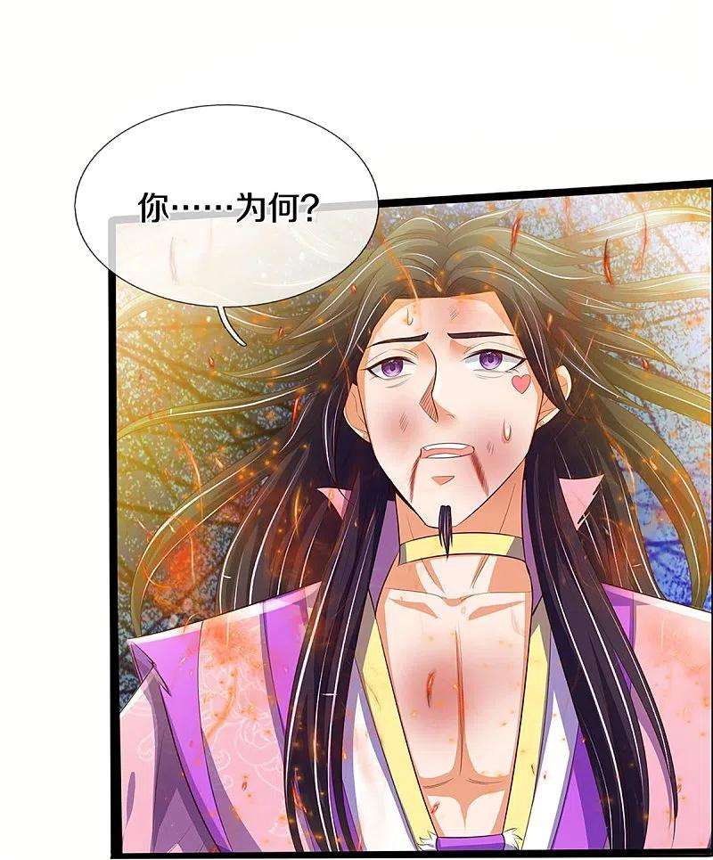 神武天尊403话 天荒第五拳