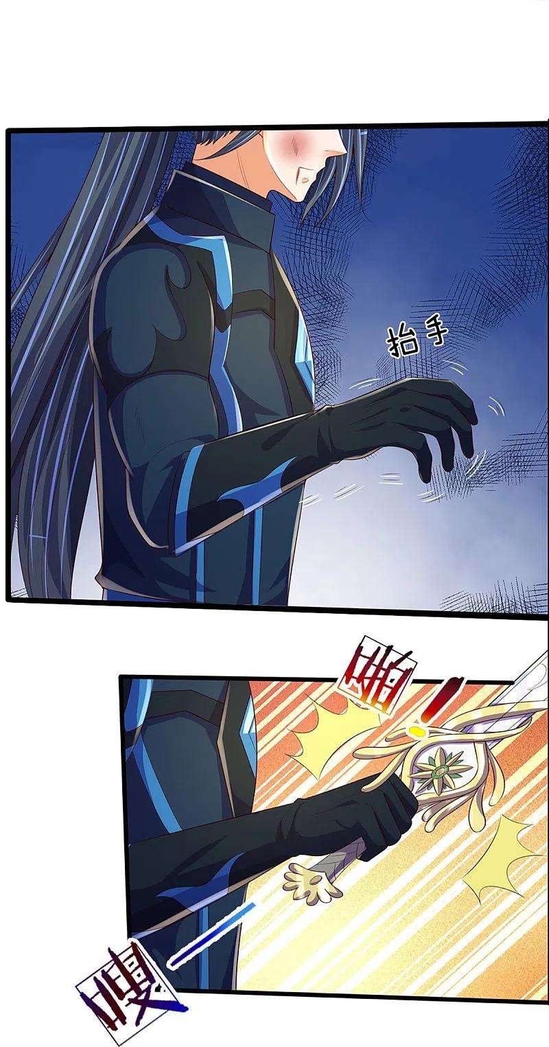 神武天尊403话 天荒第五拳