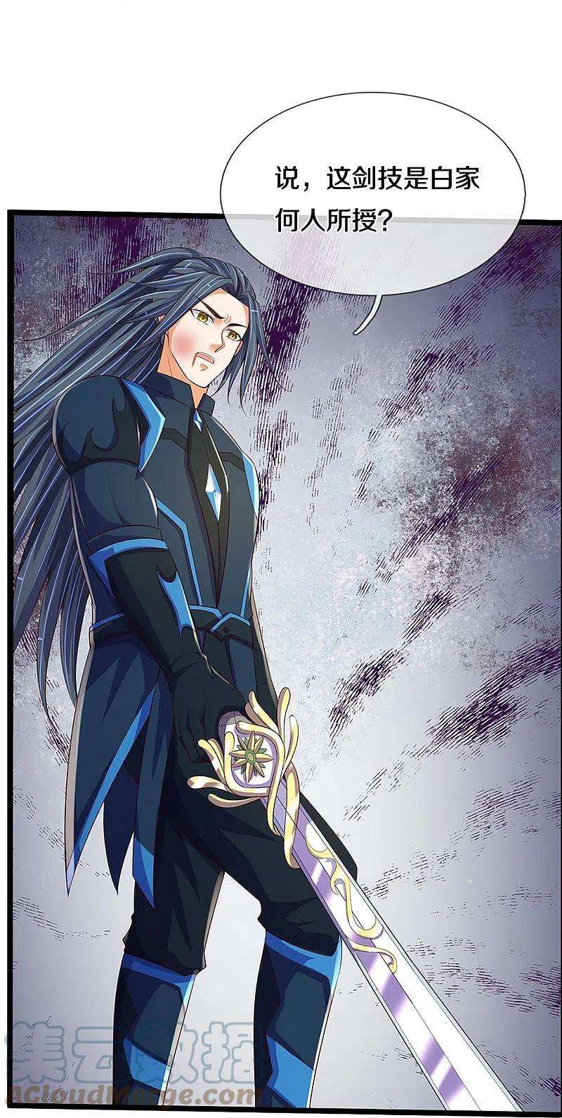 神武天尊403话 天荒第五拳