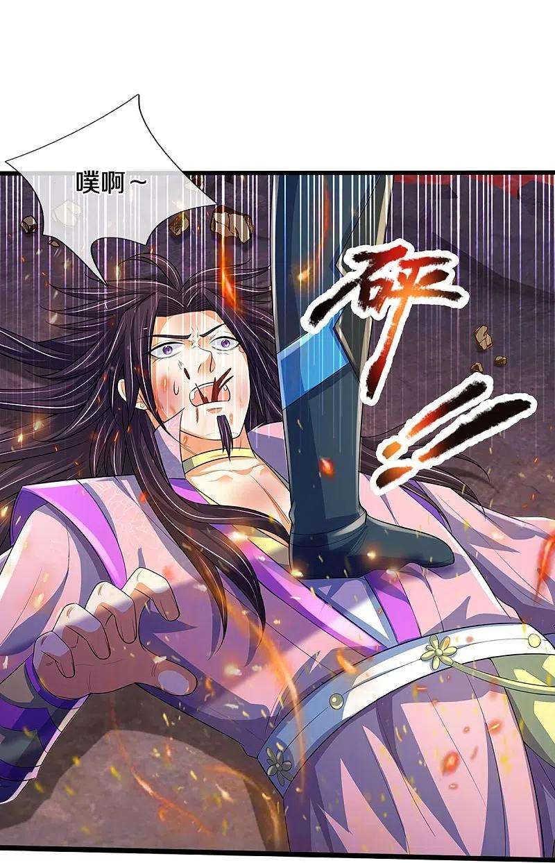 神武天尊403话 天荒第五拳